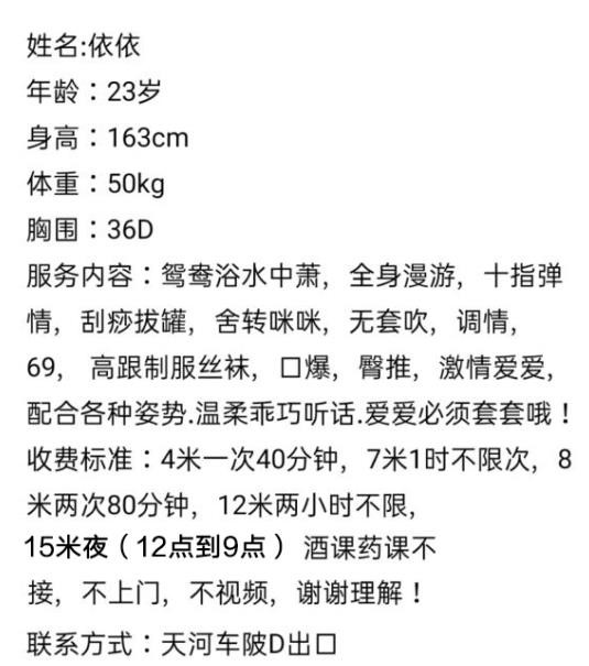 天河清纯大波妞依依
